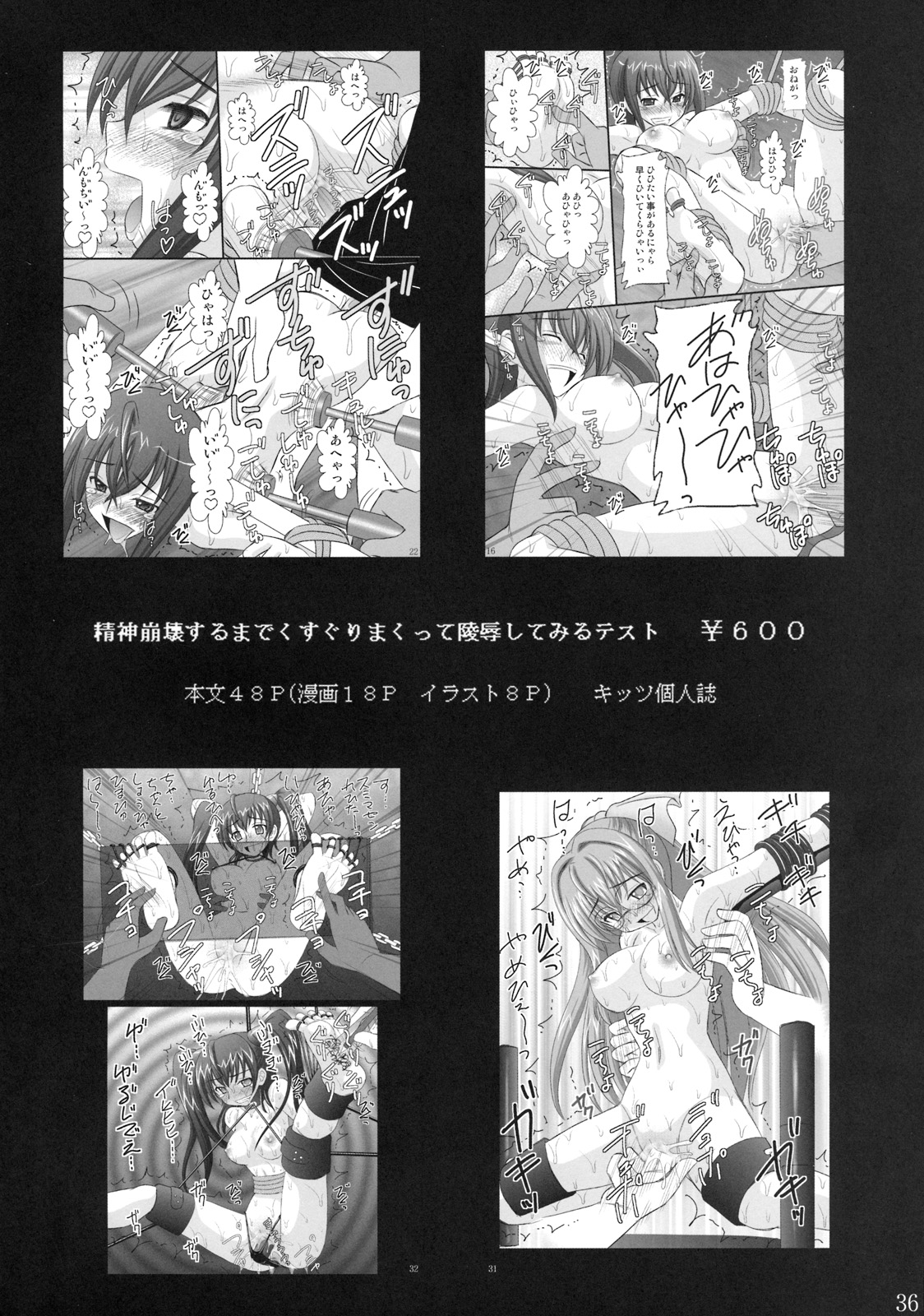 (C76) [浅野屋 (キッツ)] 立直一発超乳ツモ (咲-Saki-)