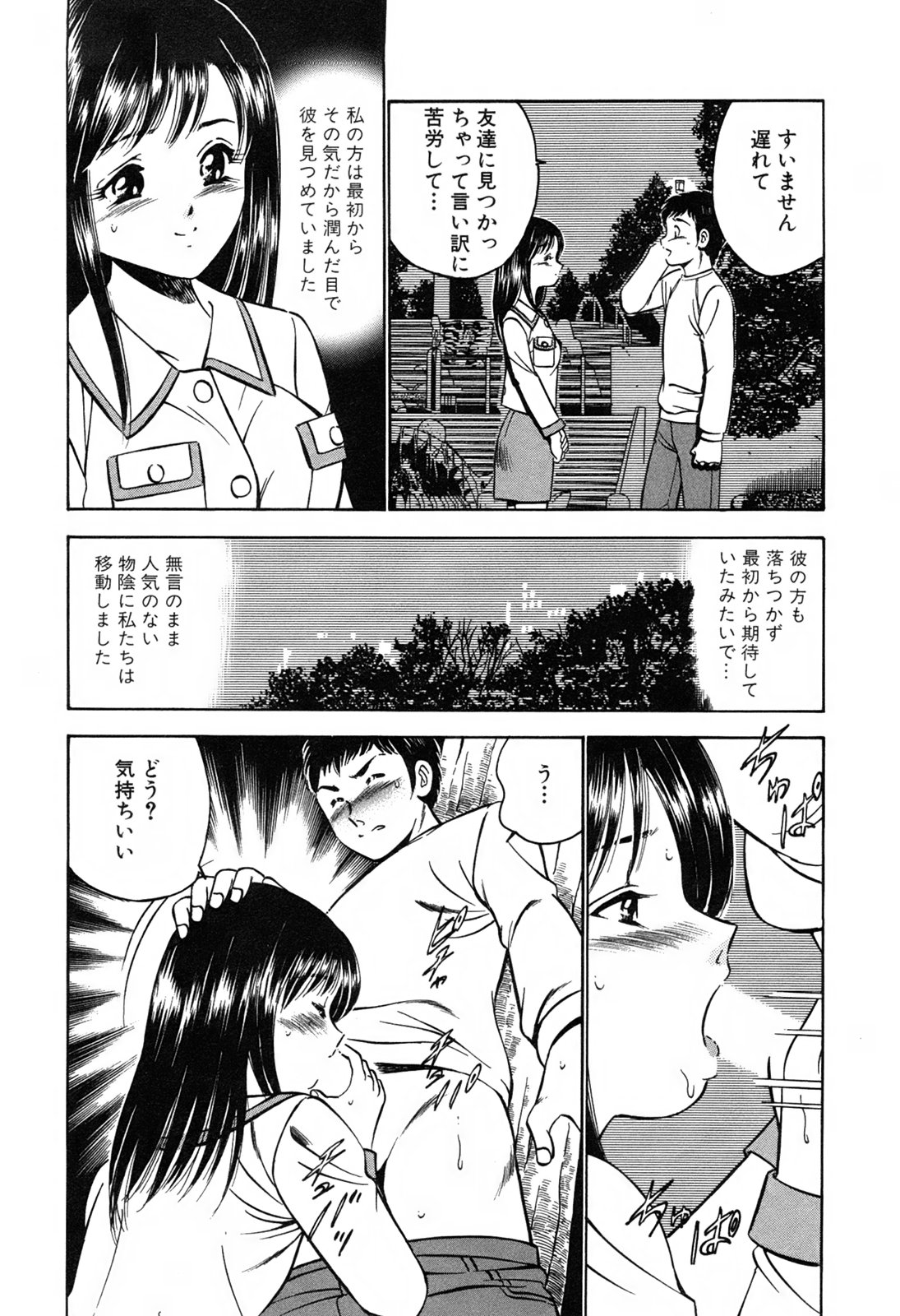 [雅亜公] 萌え萌え苺