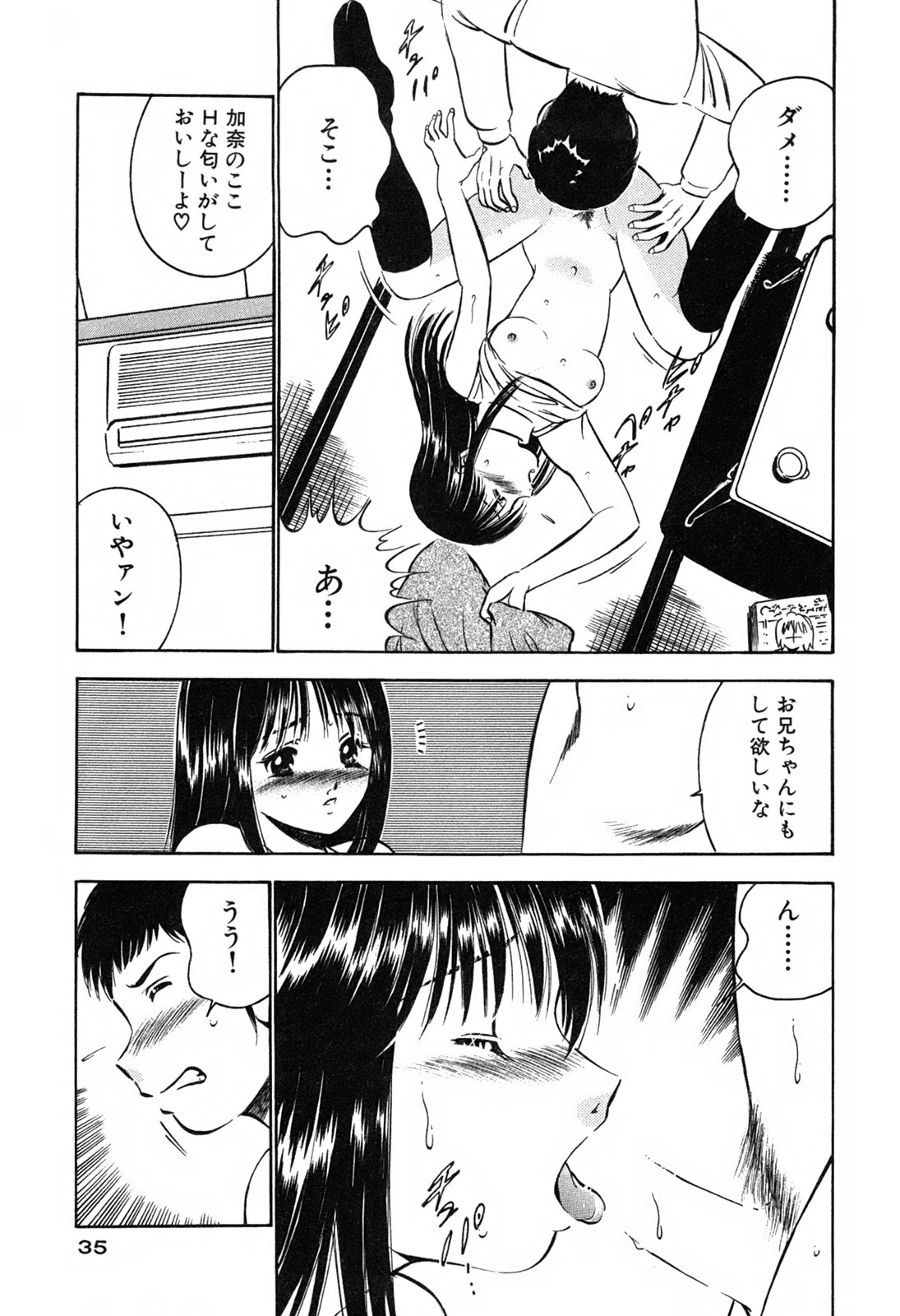 [雅亜公] 萌え萌え苺