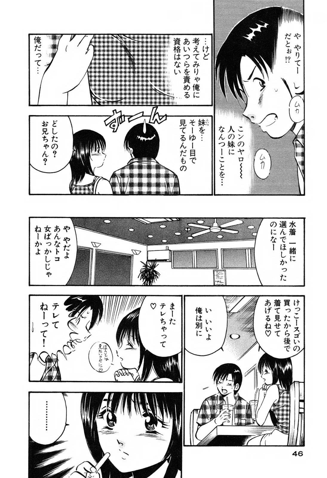 [雅亜公] 萌え萌え苺