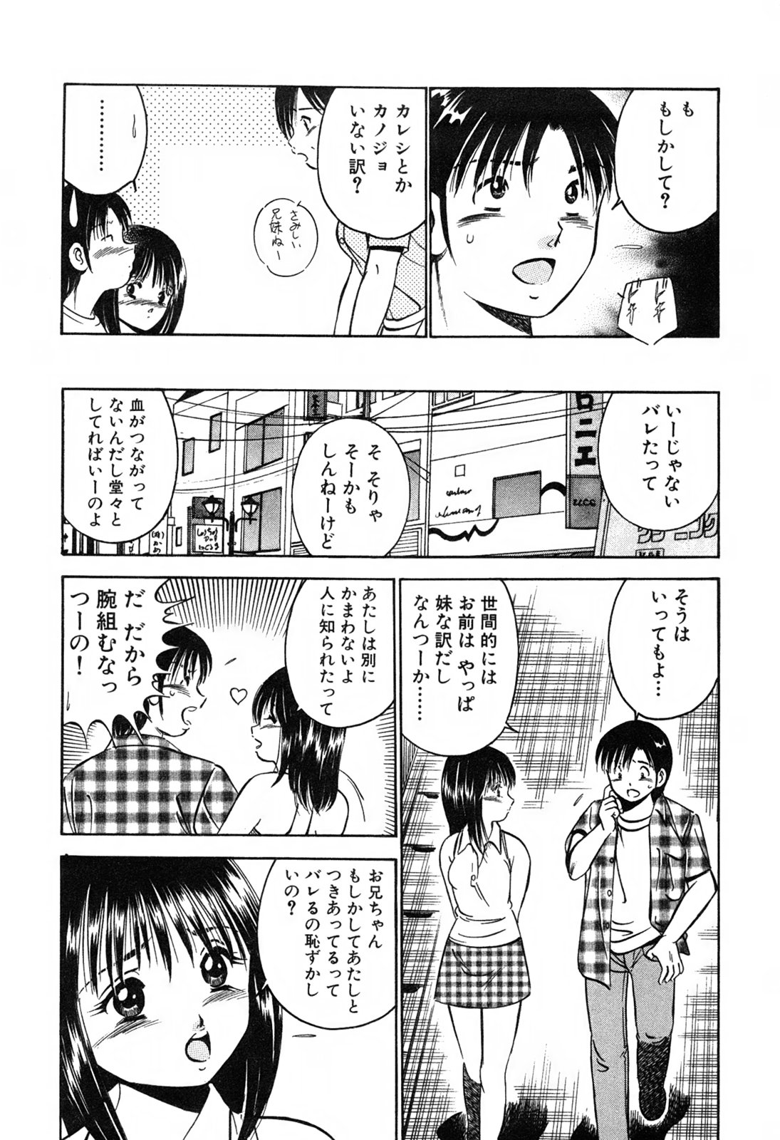 [雅亜公] 萌え萌え苺