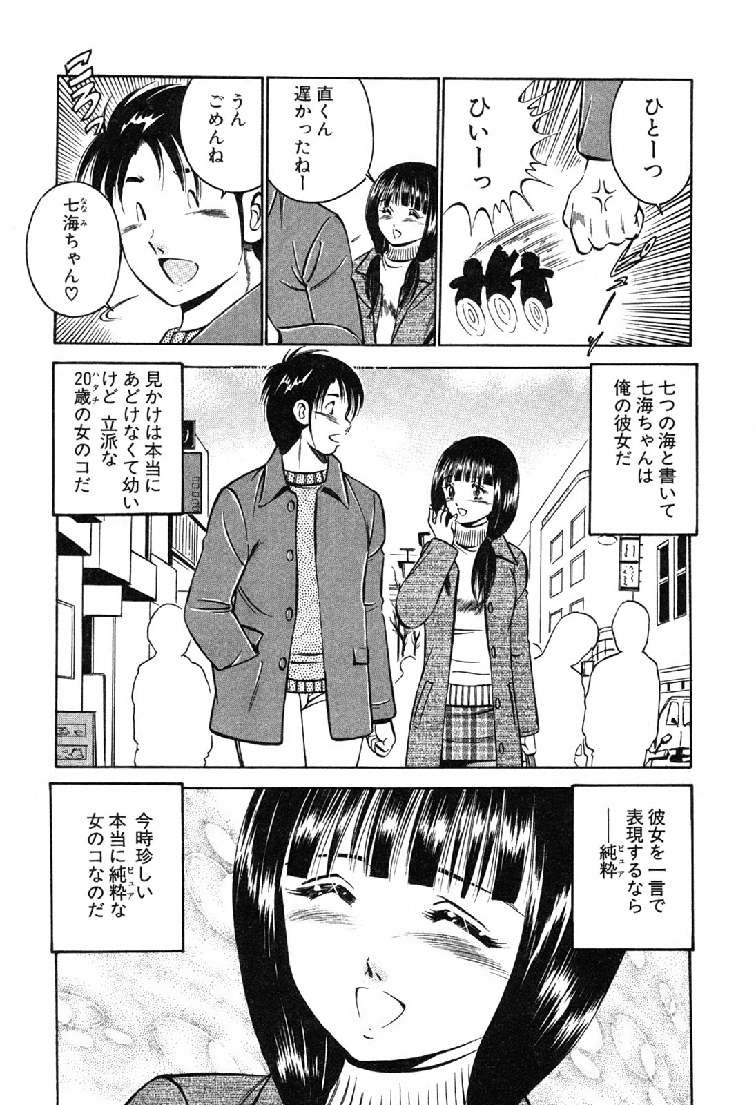 [雅亜公] 萌え萌え苺