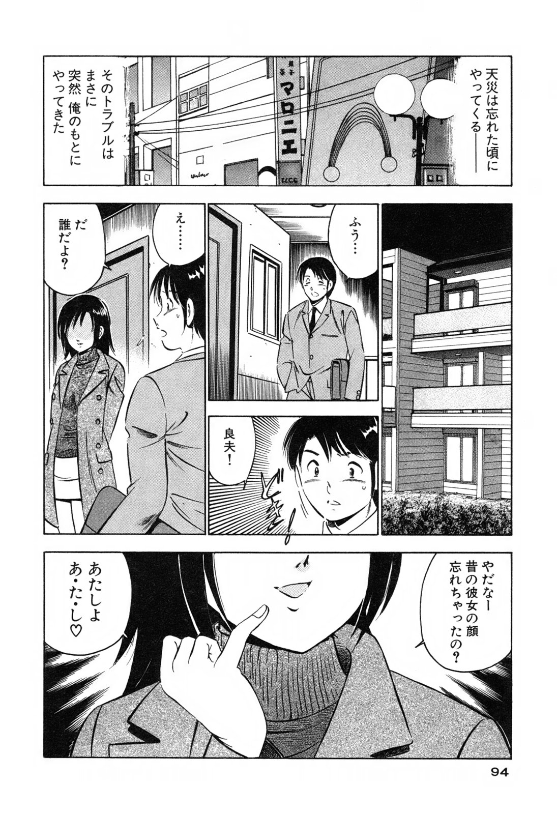 [雅亜公] 萌え萌え苺