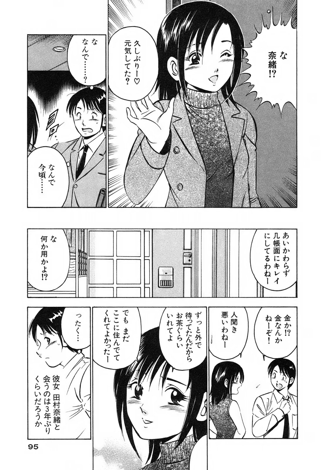 [雅亜公] 萌え萌え苺