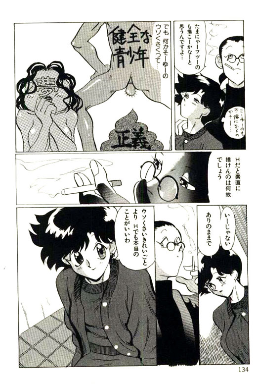 [HEAVEN-11] 蜜・乳・国
