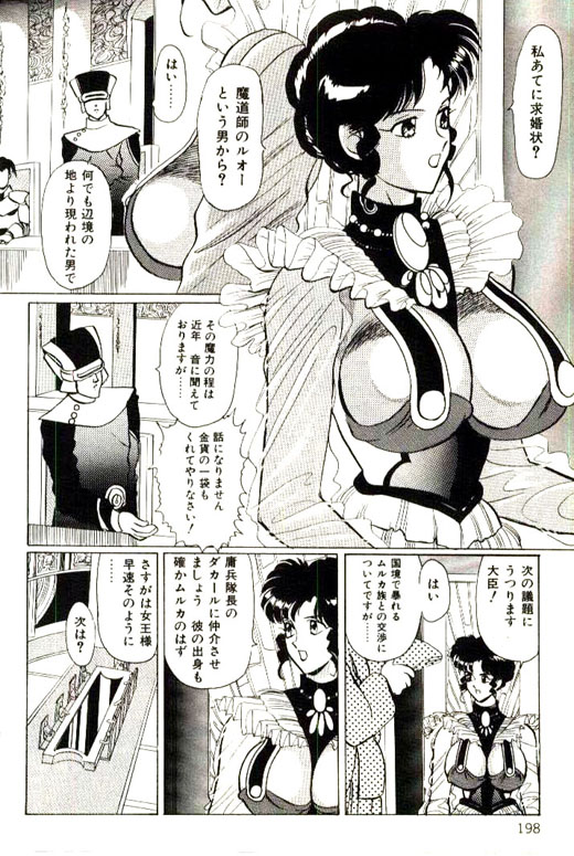 [HEAVEN-11] 蜜・乳・国