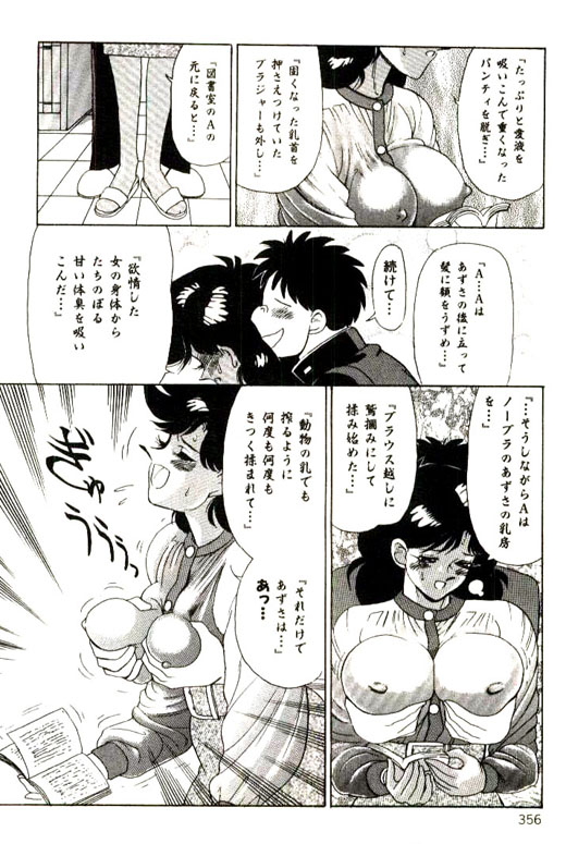 [HEAVEN-11] 蜜・乳・国
