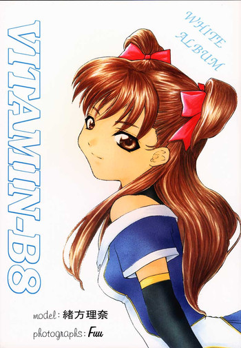 [スタジオ・ワラビー (よろず)] VITAMIN-B8 (ホワイトアルバム)