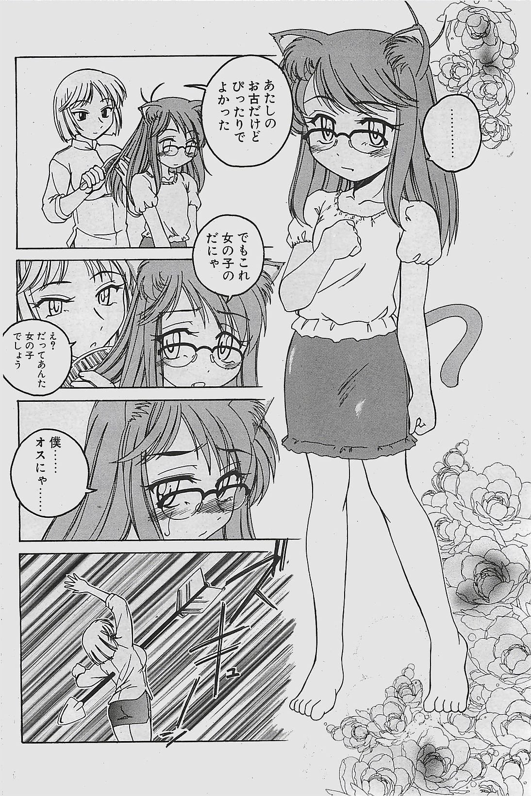 COMIC ペンギンクラプ山賊版 2003年7月号