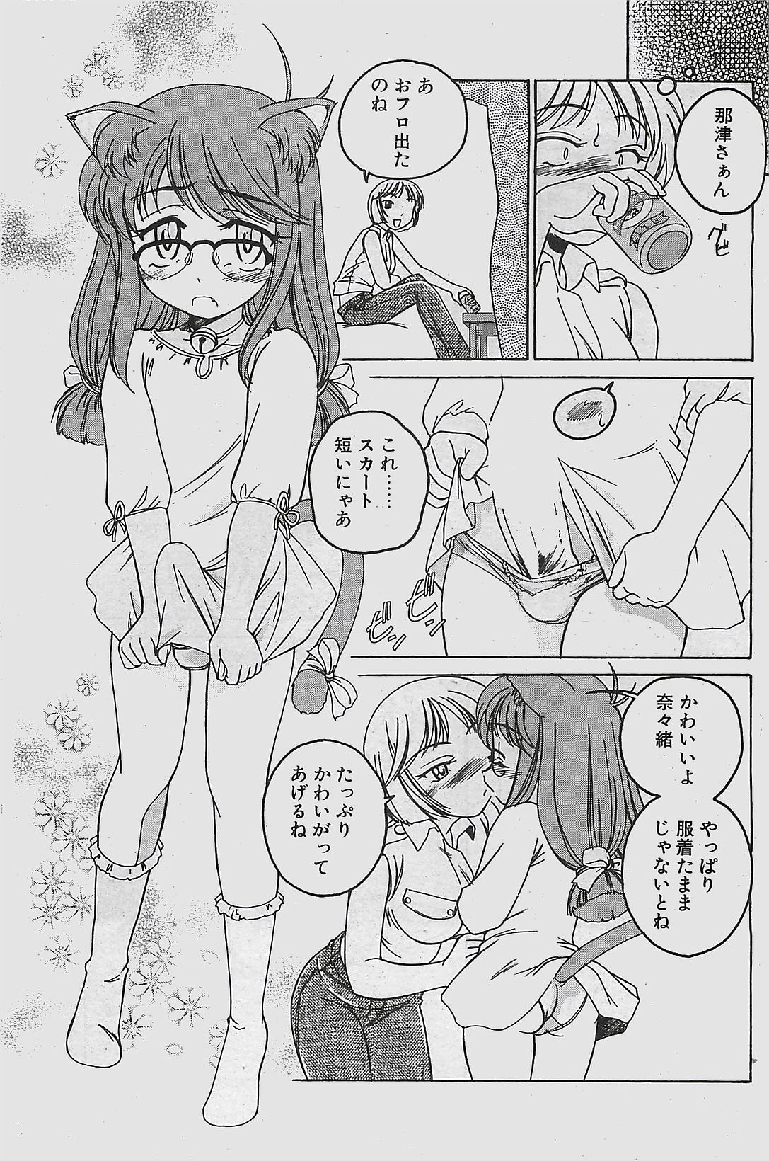 COMIC ペンギンクラプ山賊版 2003年7月号