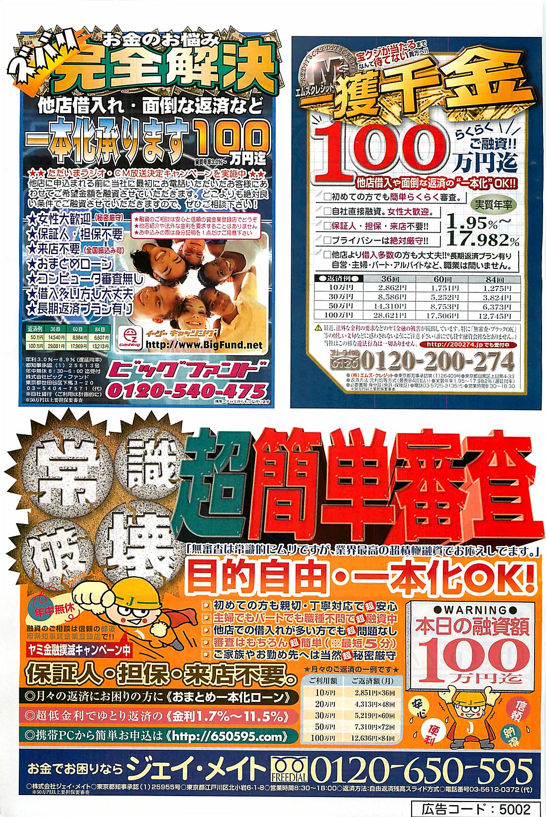 COMIC ペンギンクラプ山賊版 2003年7月号