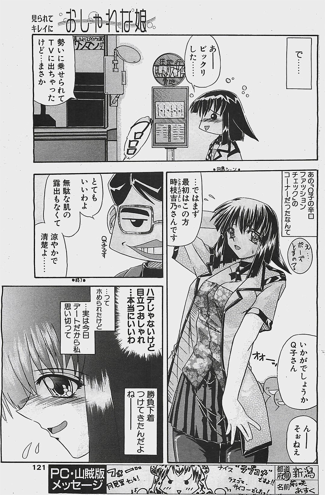 COMIC ペンギンクラプ山賊版 2003年7月号