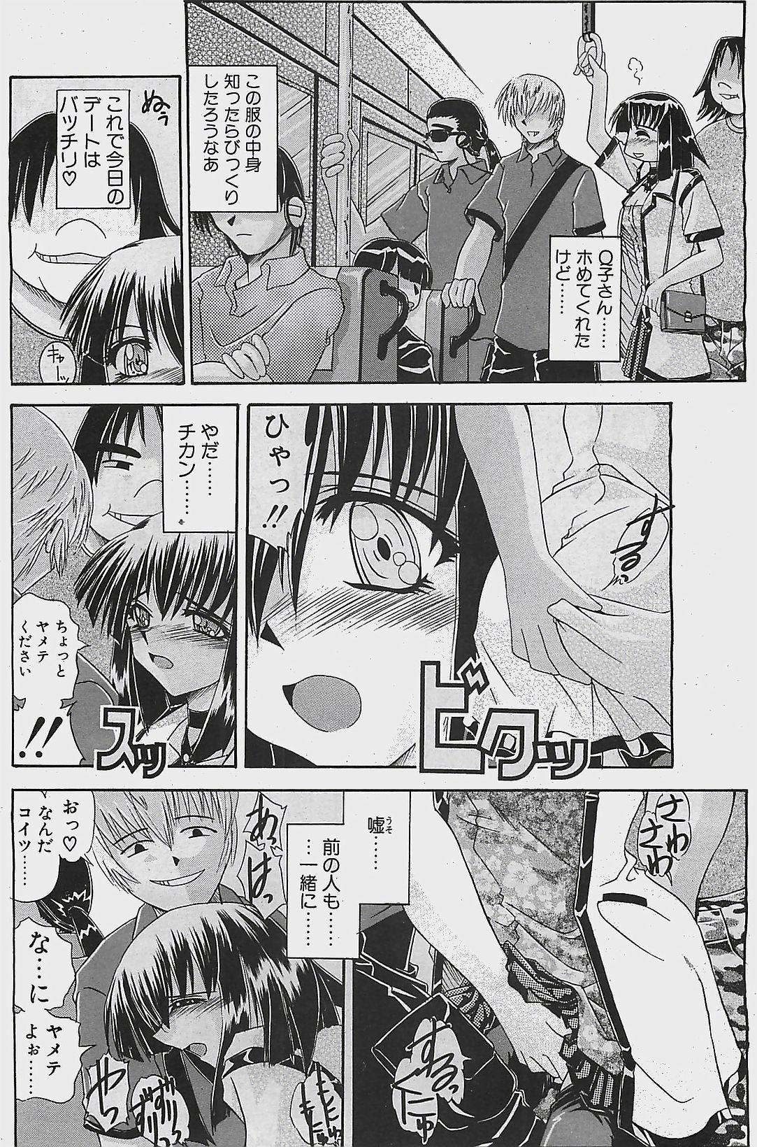 COMIC ペンギンクラプ山賊版 2003年7月号