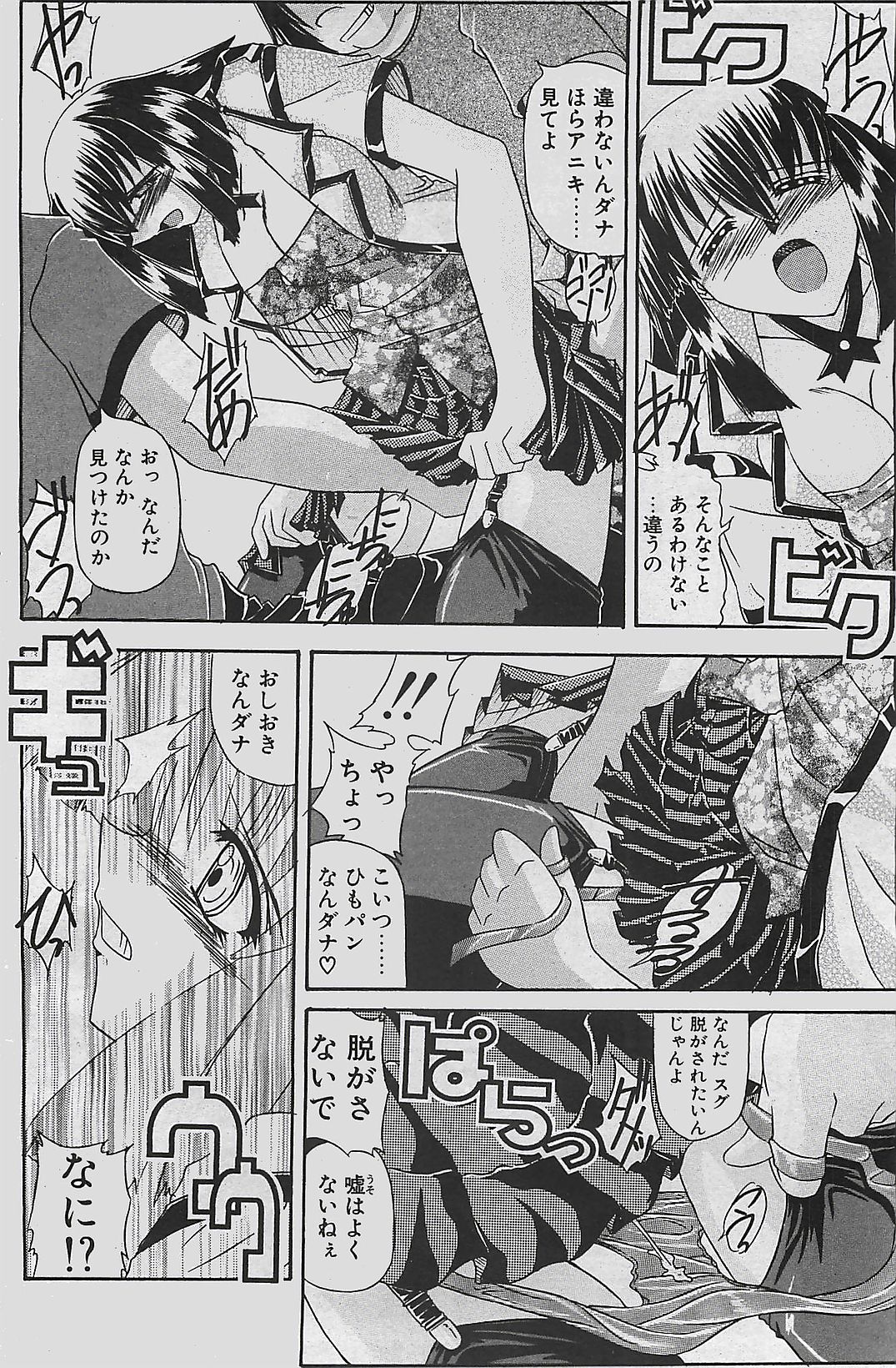 COMIC ペンギンクラプ山賊版 2003年7月号