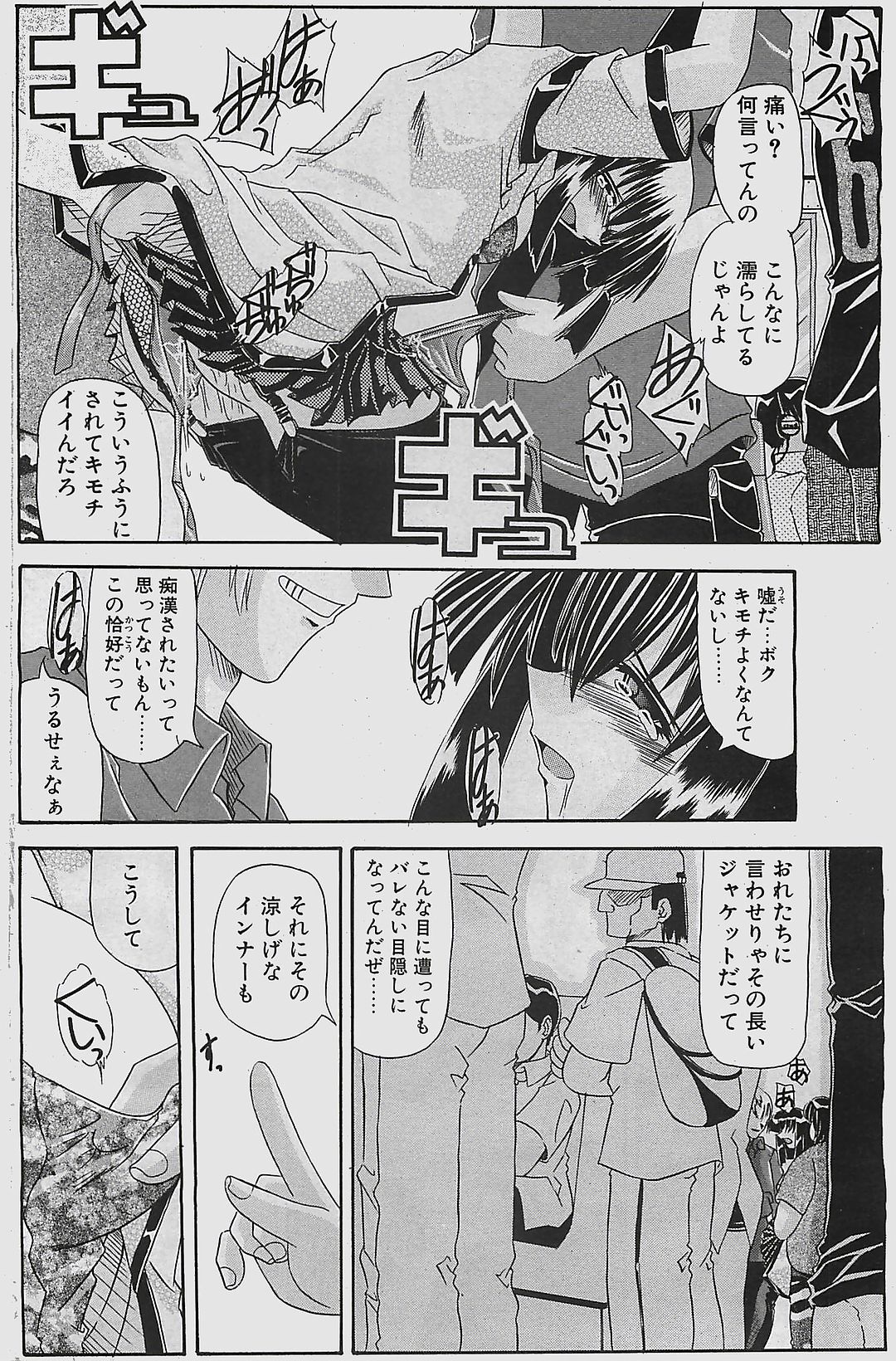 COMIC ペンギンクラプ山賊版 2003年7月号