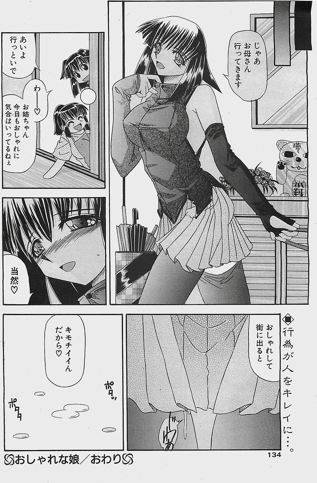 COMIC ペンギンクラプ山賊版 2003年7月号