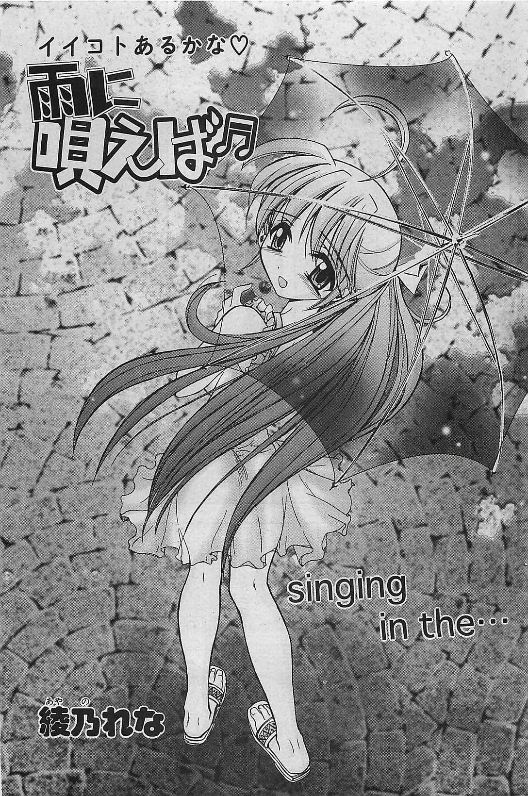 COMIC ペンギンクラプ山賊版 2003年7月号
