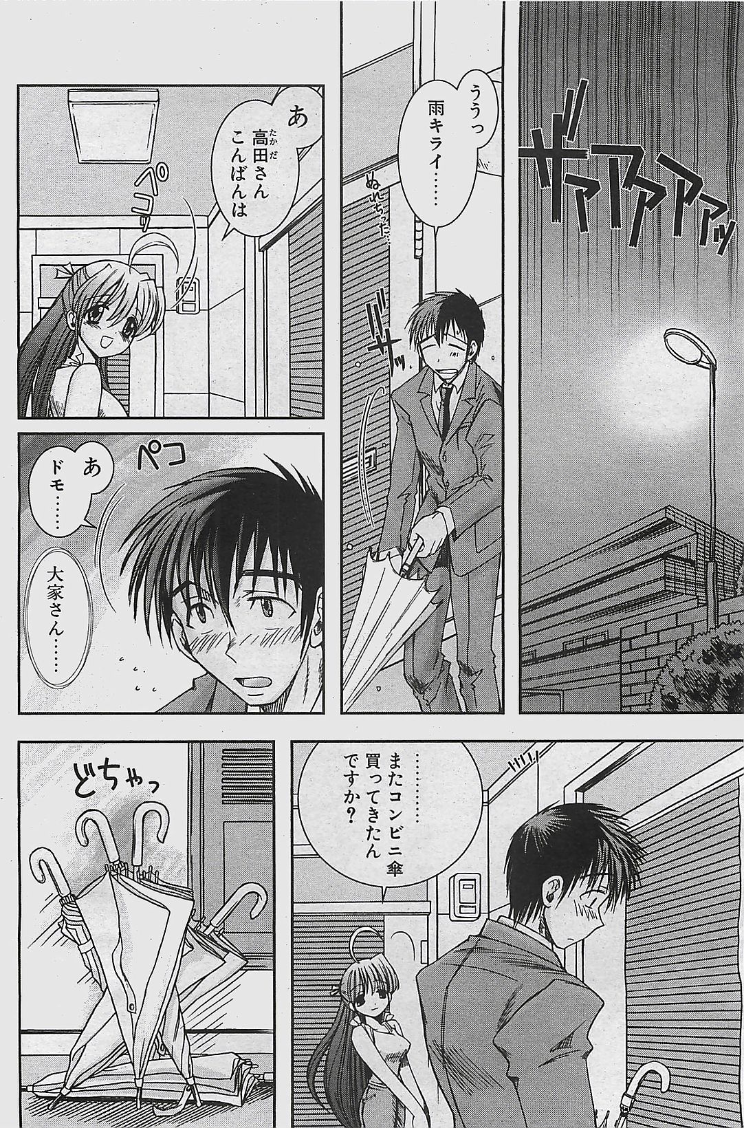 COMIC ペンギンクラプ山賊版 2003年7月号