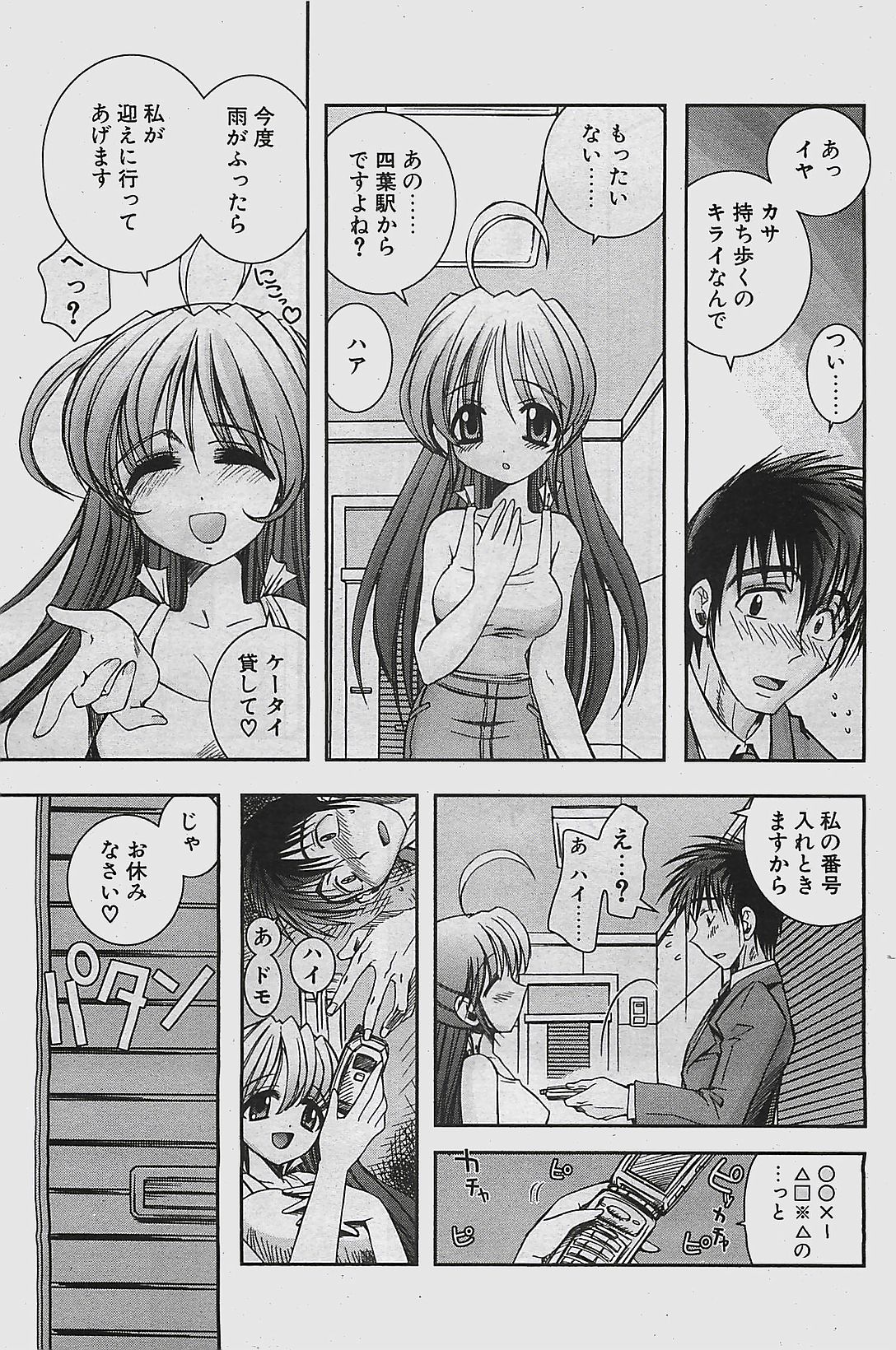 COMIC ペンギンクラプ山賊版 2003年7月号