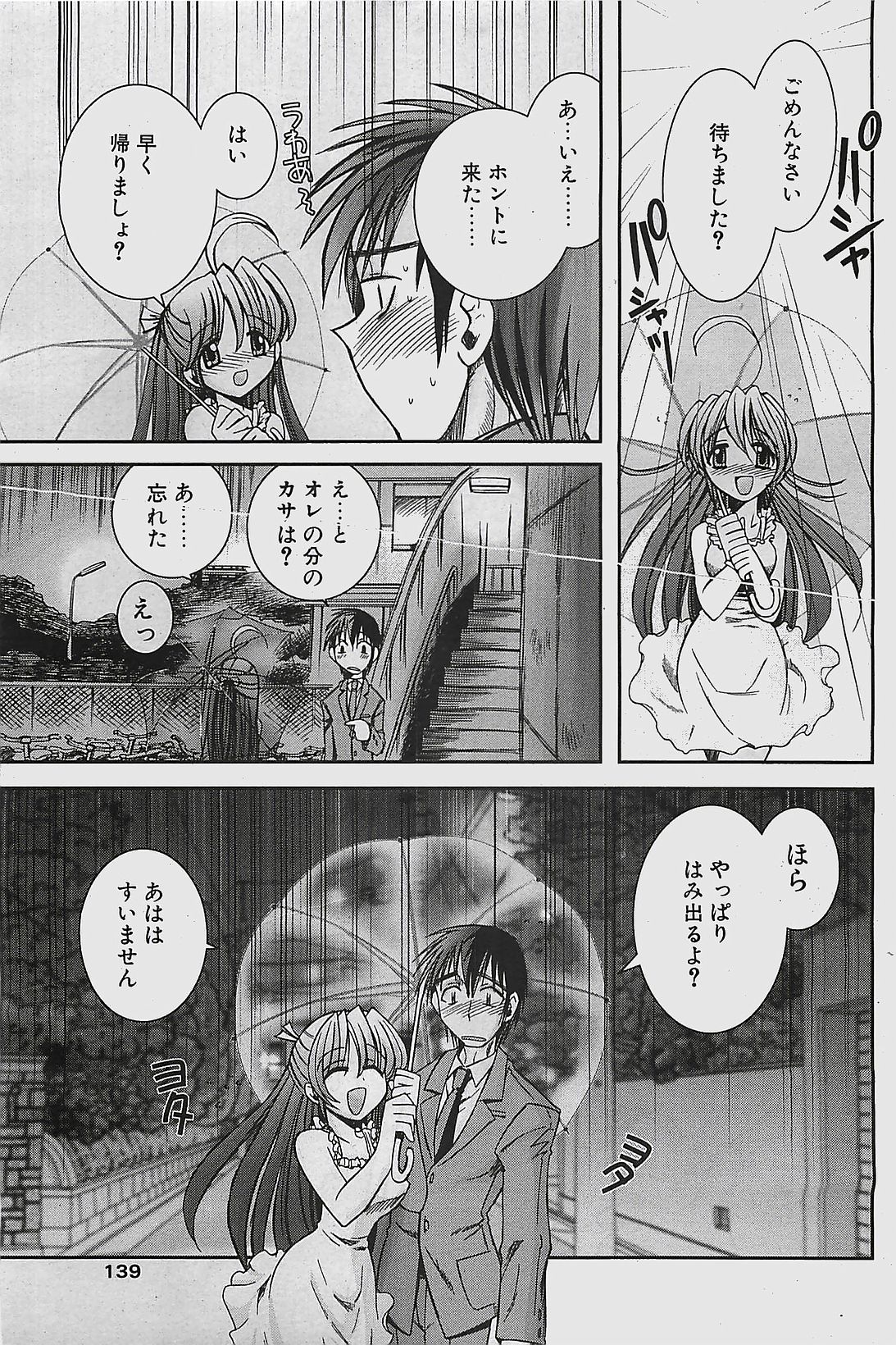 COMIC ペンギンクラプ山賊版 2003年7月号