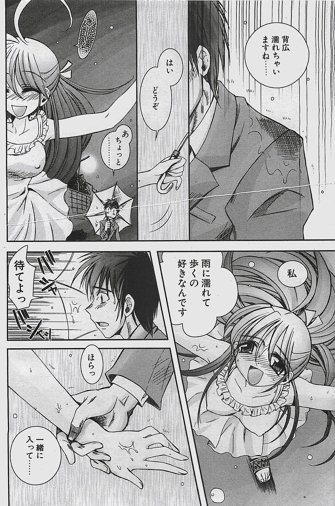 COMIC ペンギンクラプ山賊版 2003年7月号