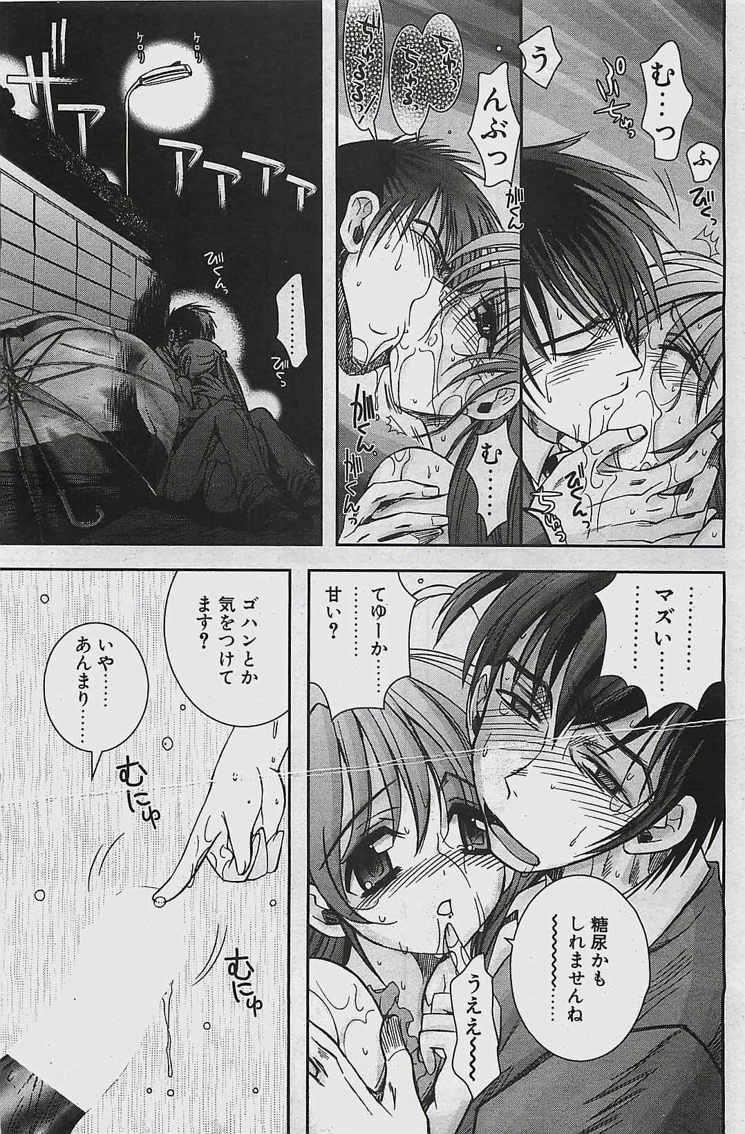 COMIC ペンギンクラプ山賊版 2003年7月号