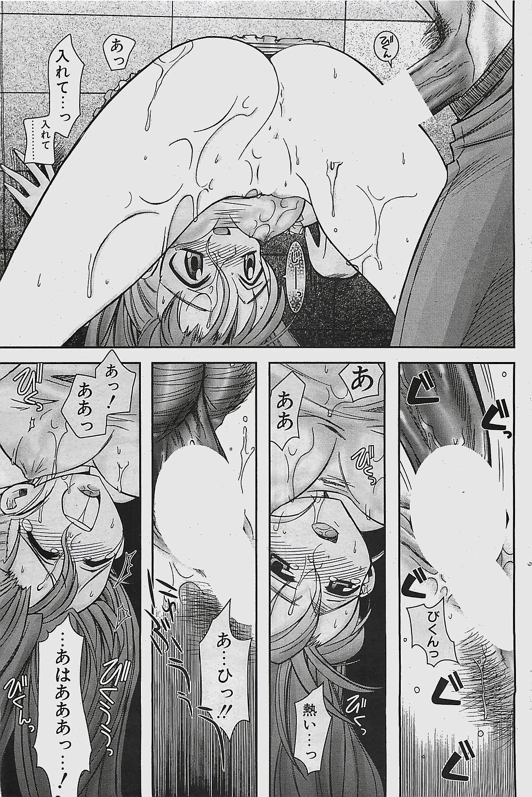 COMIC ペンギンクラプ山賊版 2003年7月号