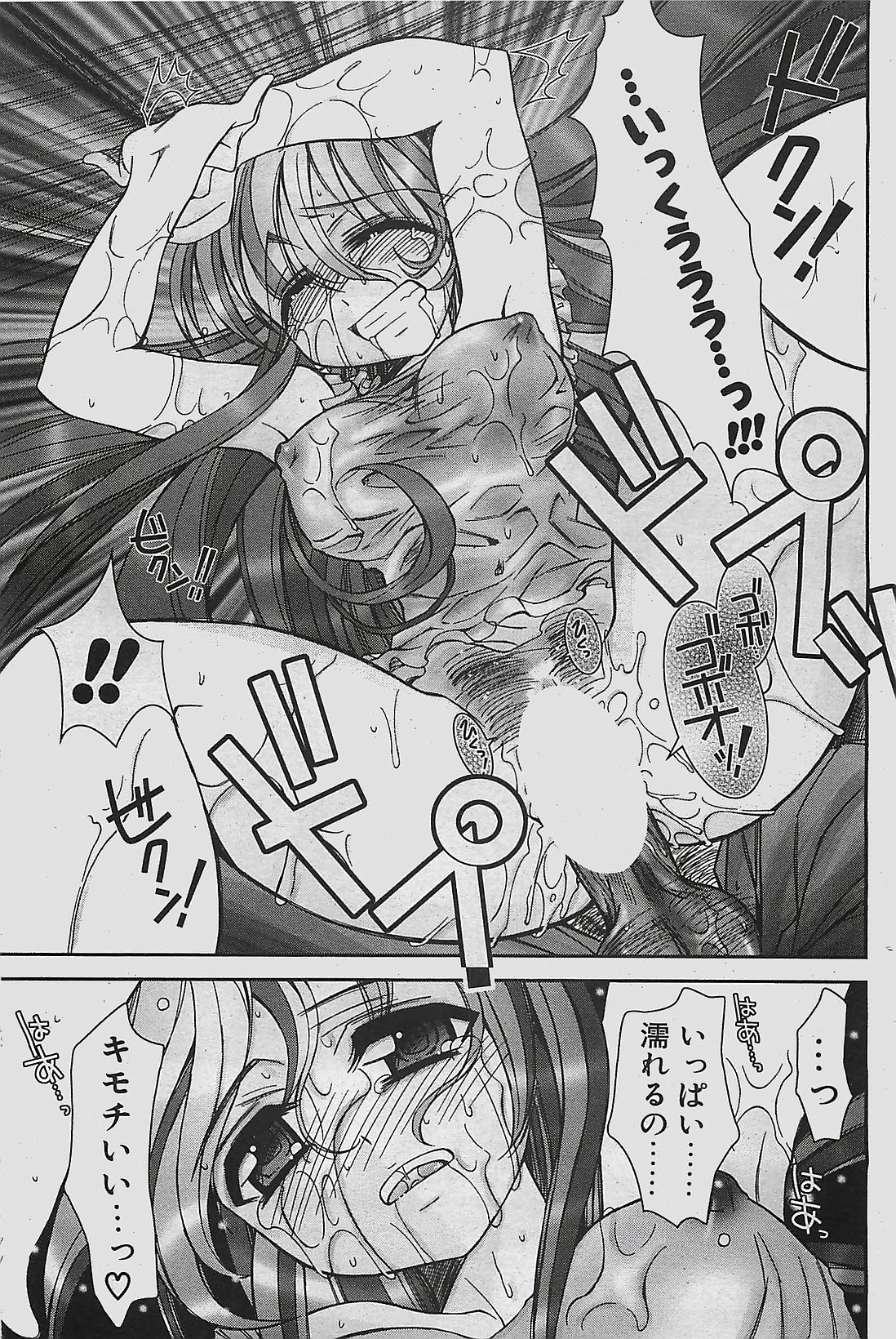 COMIC ペンギンクラプ山賊版 2003年7月号