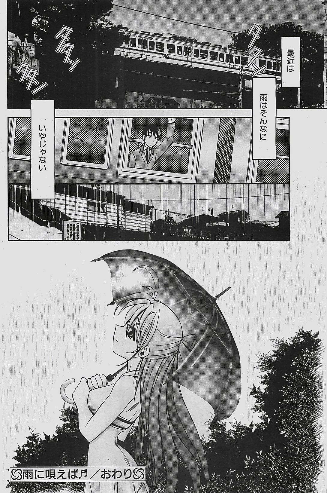 COMIC ペンギンクラプ山賊版 2003年7月号