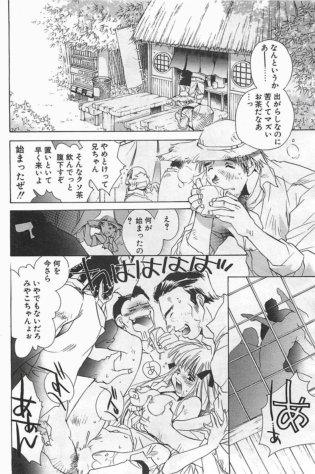 COMIC ペンギンクラプ山賊版 2003年7月号