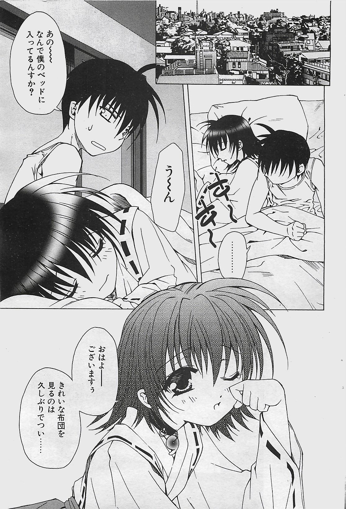 COMIC ペンギンクラプ山賊版 2003年7月号