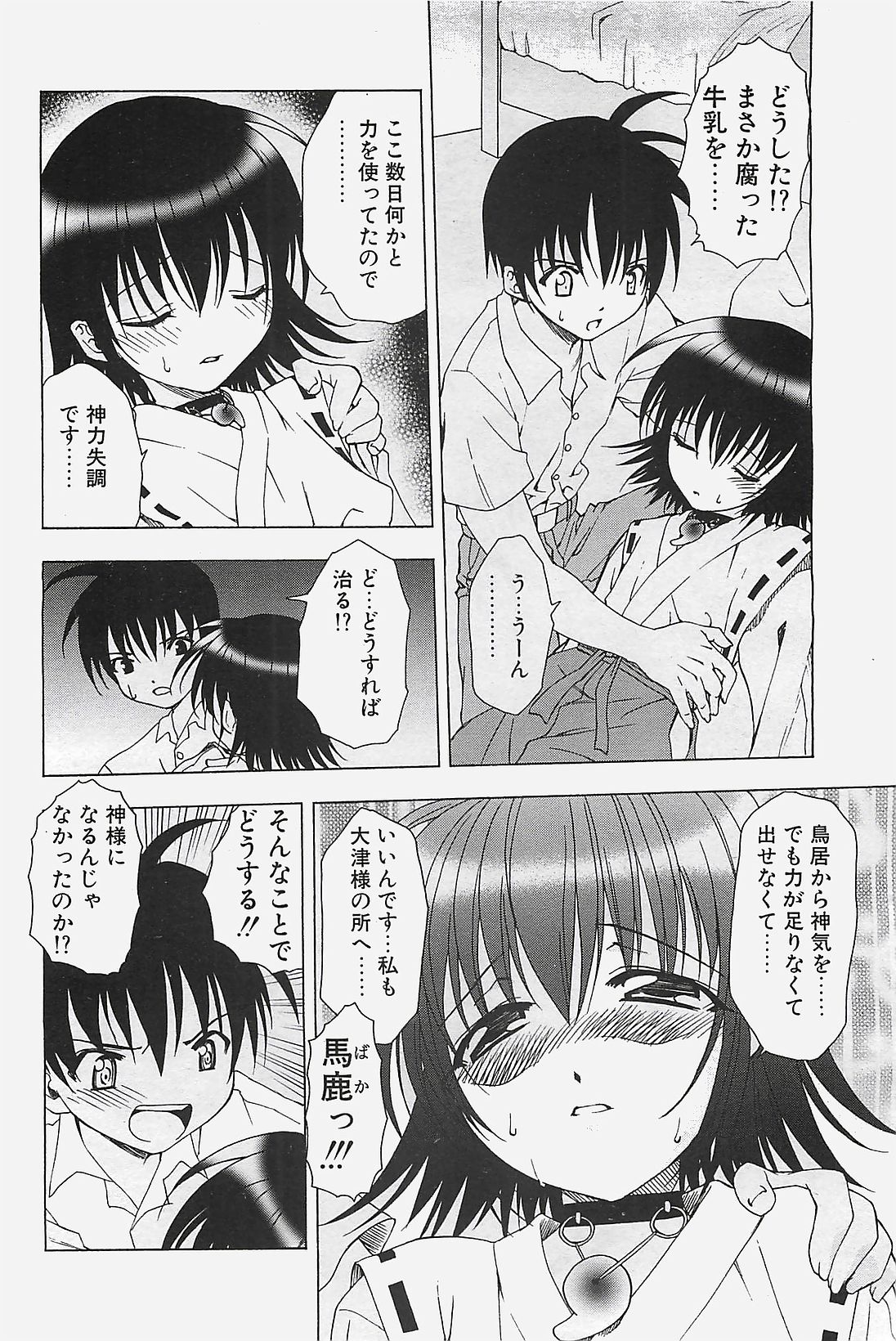 COMIC ペンギンクラプ山賊版 2003年7月号