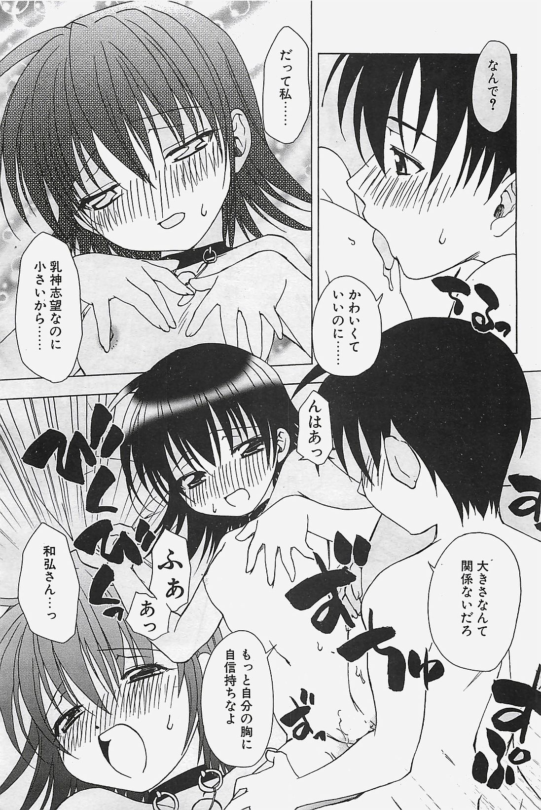 COMIC ペンギンクラプ山賊版 2003年7月号