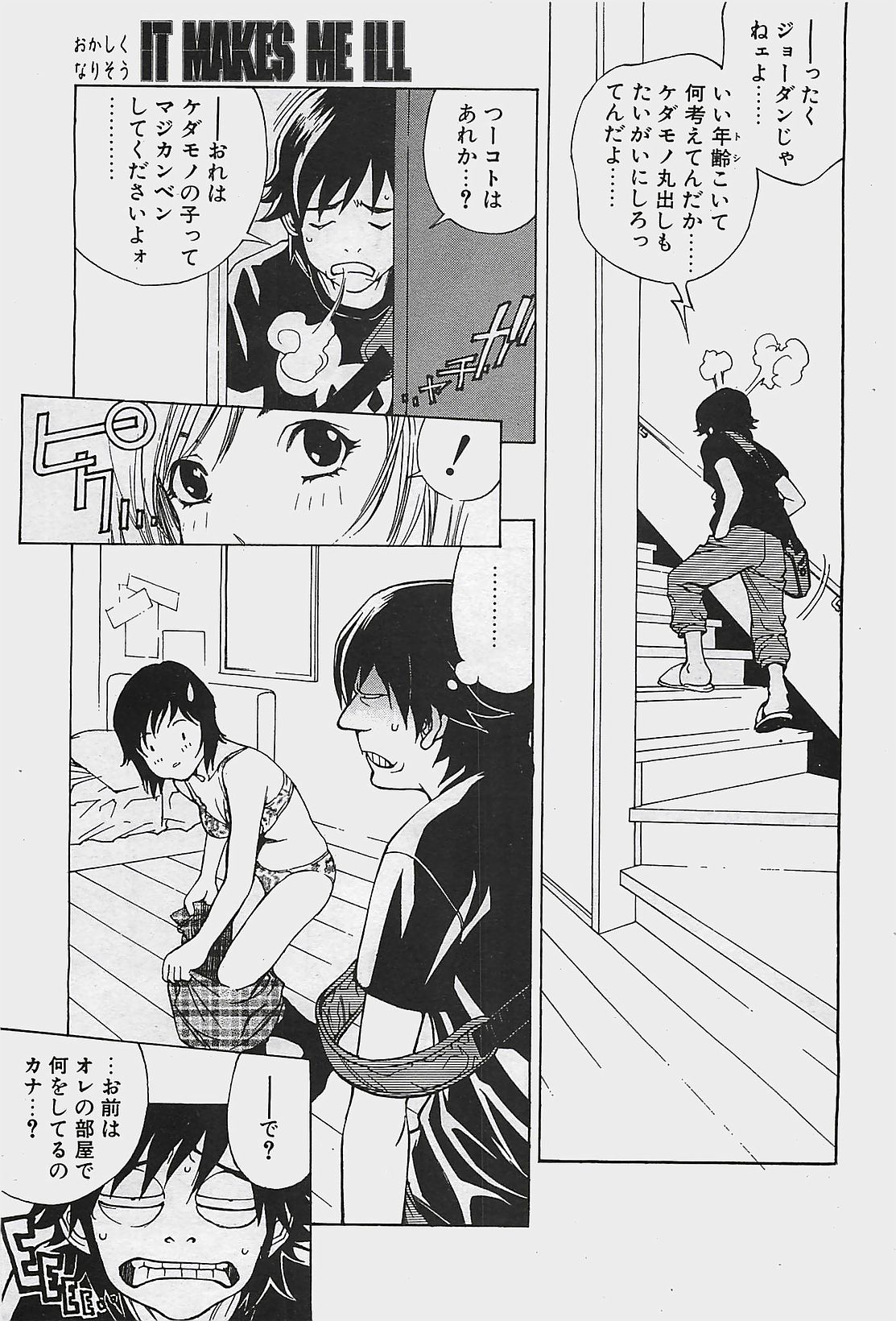 COMIC ペンギンクラプ山賊版 2003年7月号