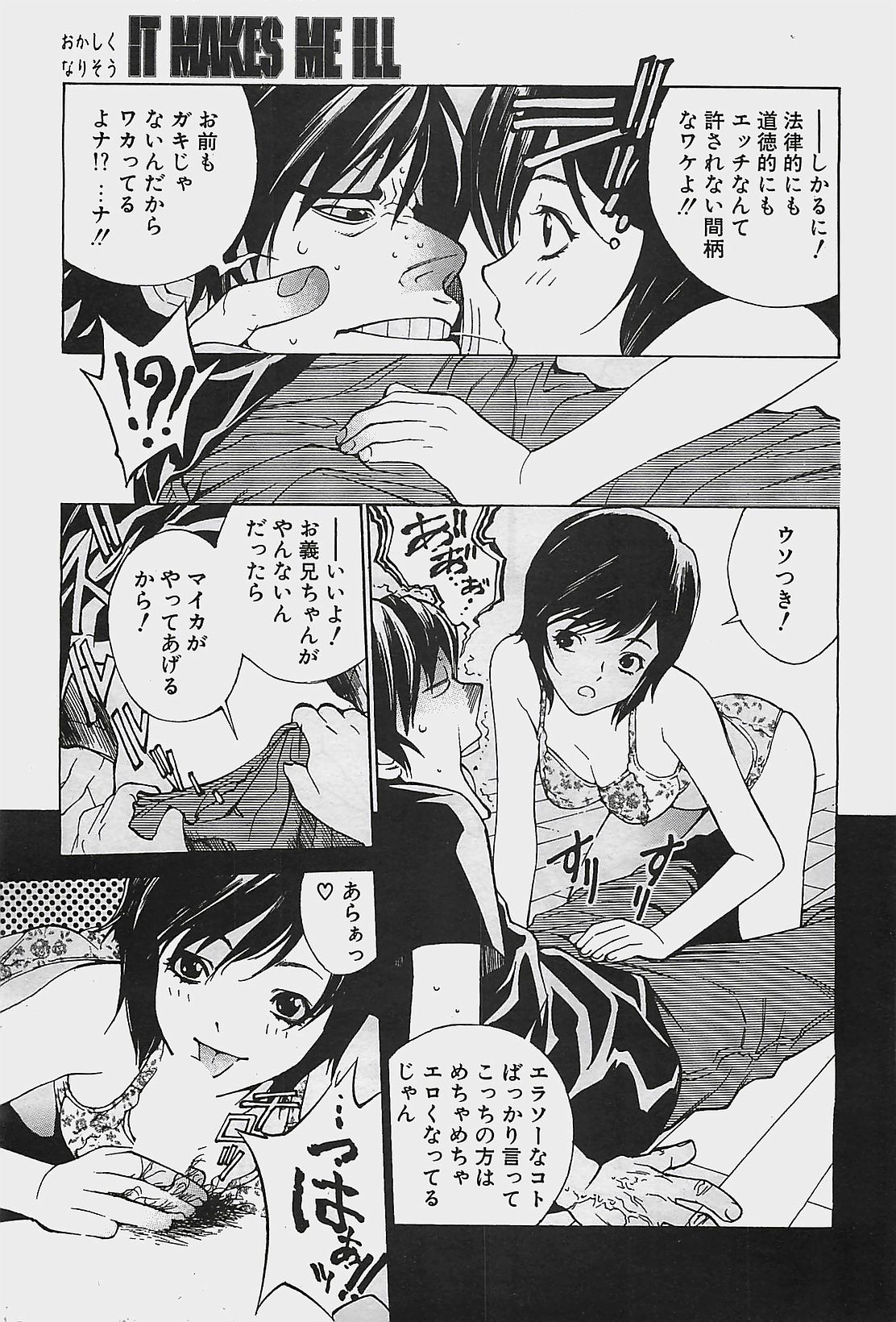 COMIC ペンギンクラプ山賊版 2003年7月号