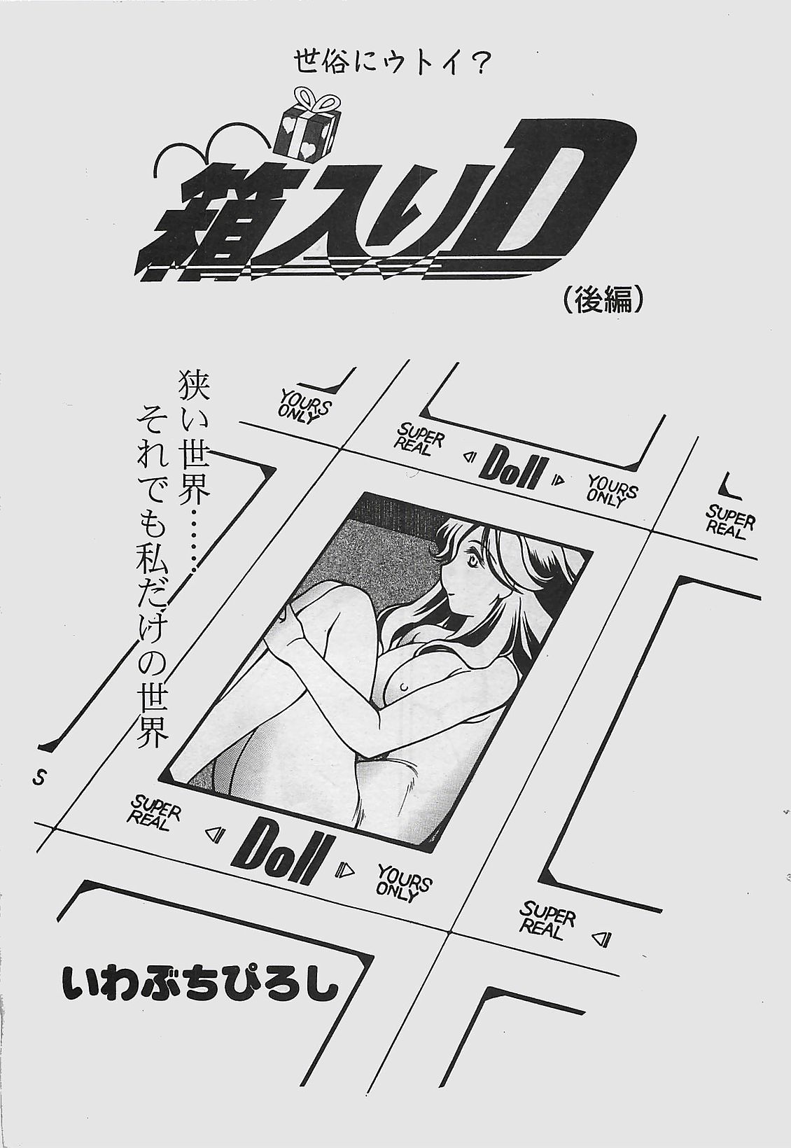 COMIC ペンギンクラプ山賊版 2003年7月号