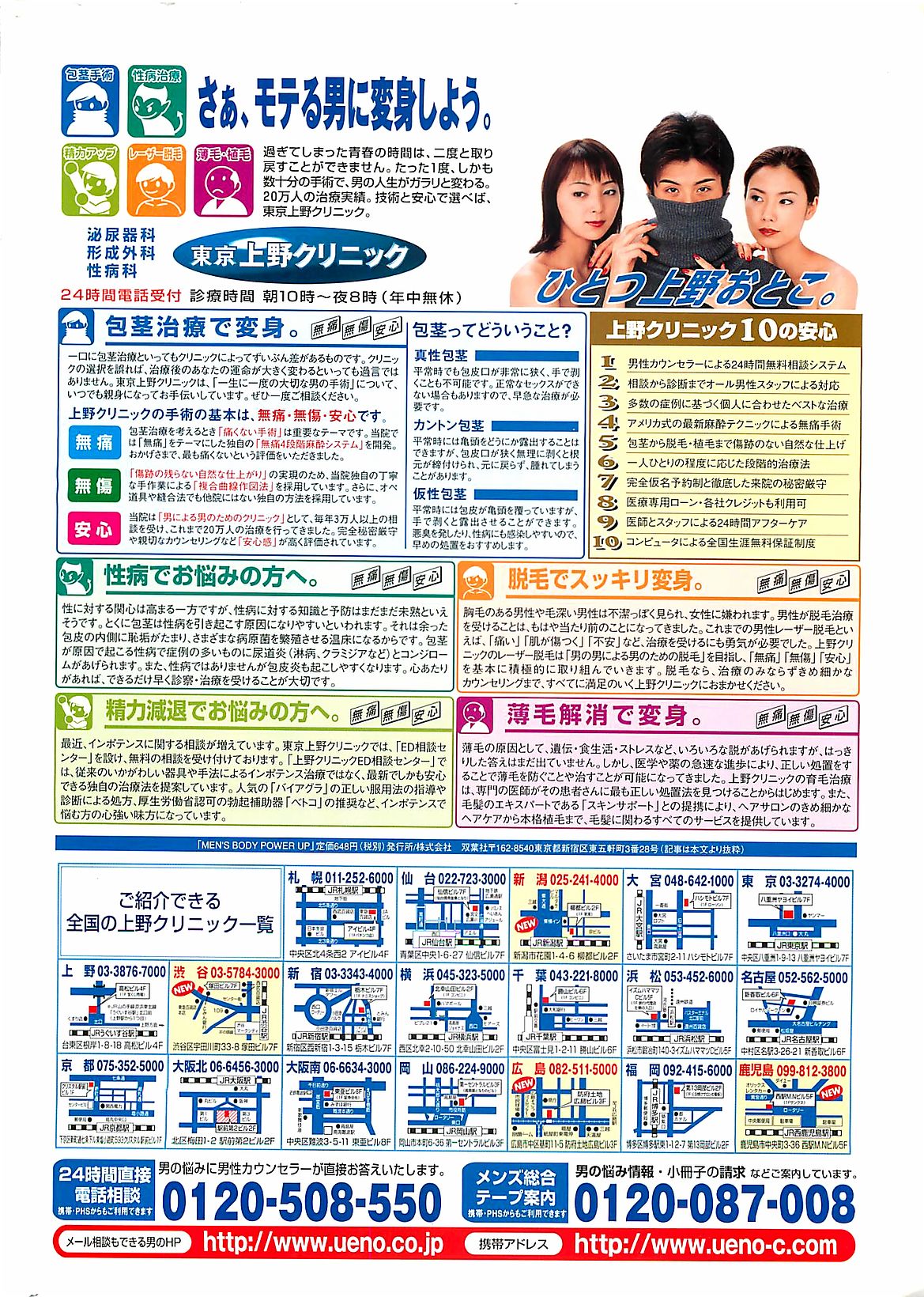 COMIC ペンギンクラプ山賊版 2003年7月号