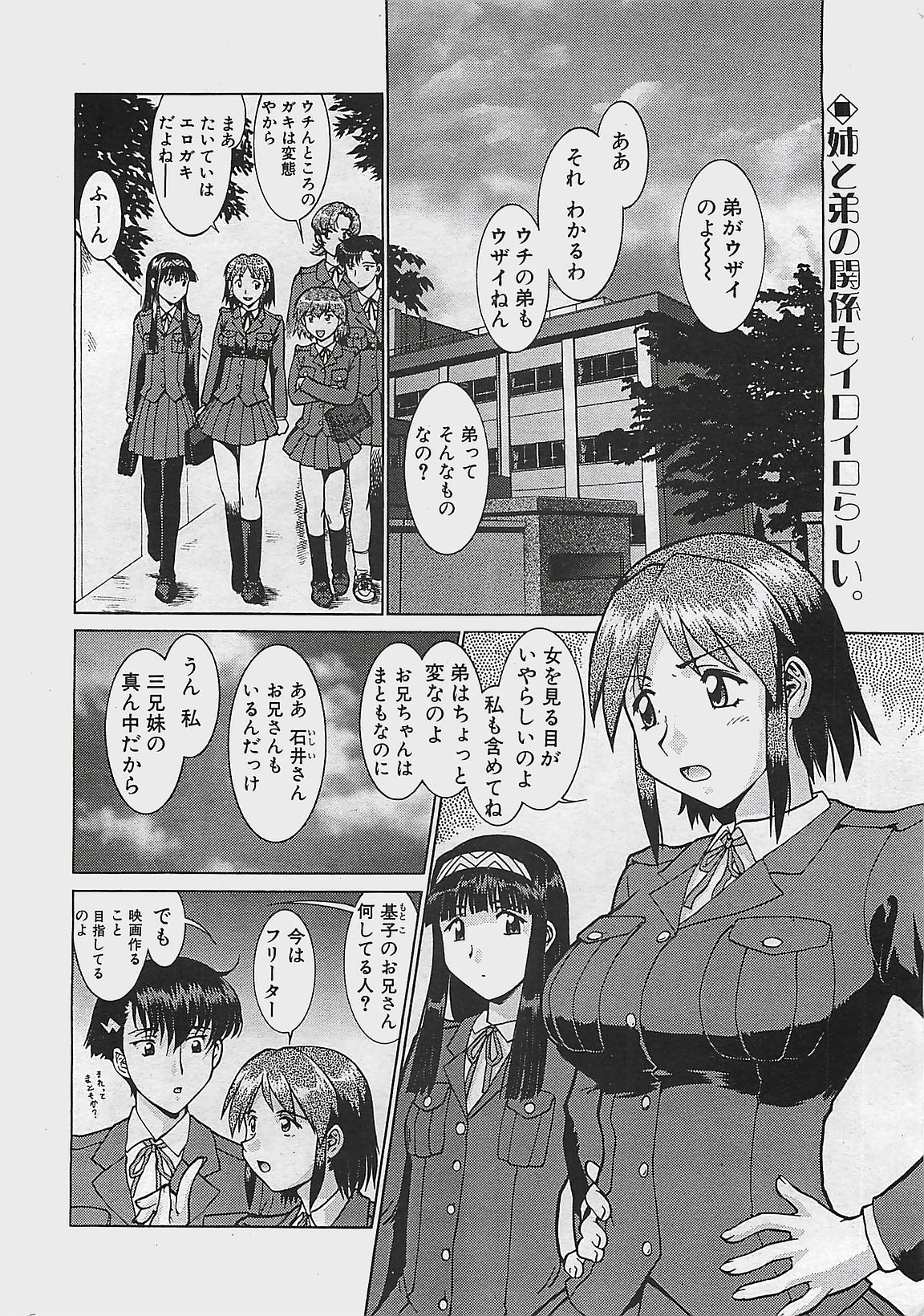 COMIC ペンギンクラプ山賊版 2003年7月号