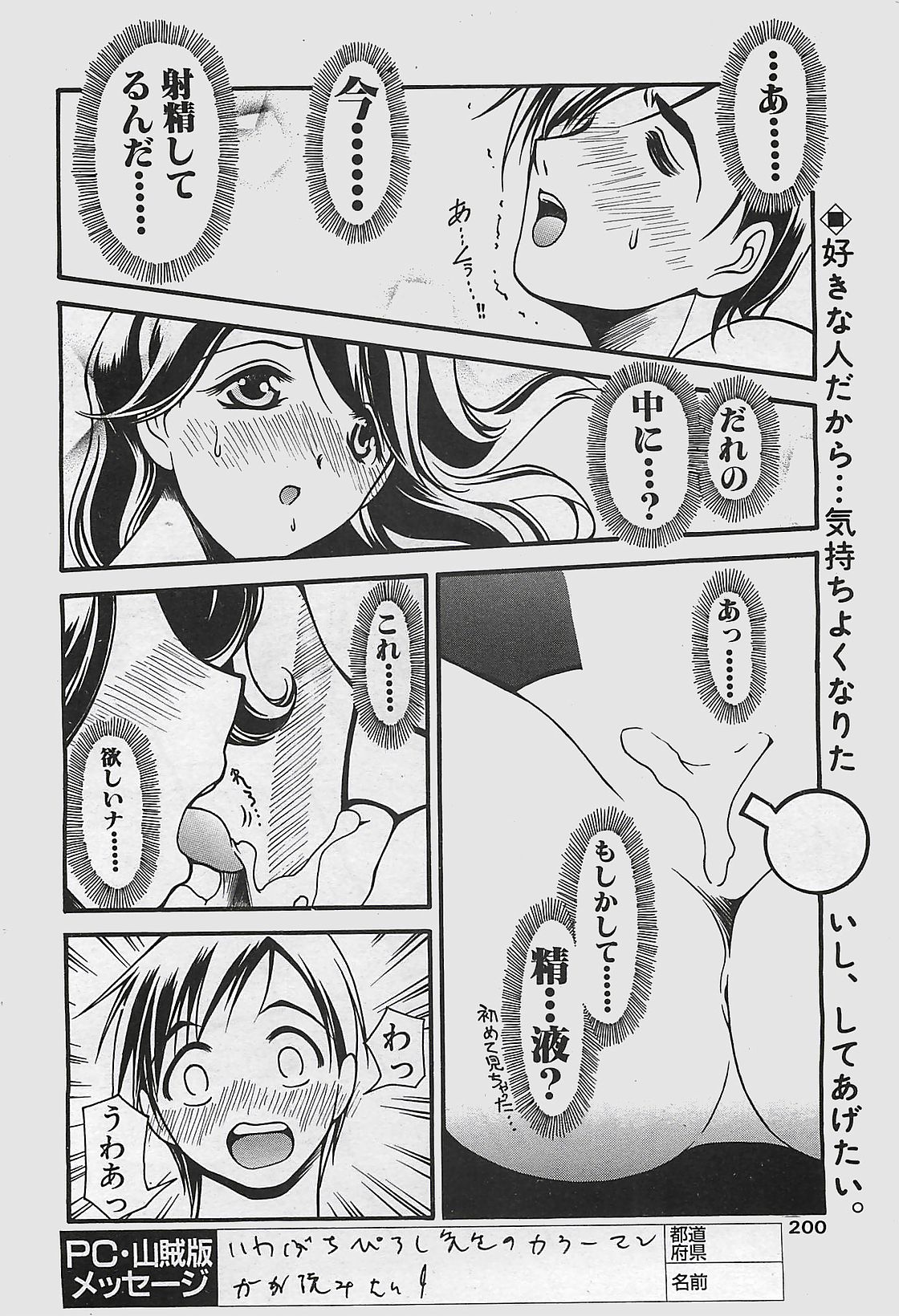 COMIC ペンギンクラプ山賊版 2003年7月号