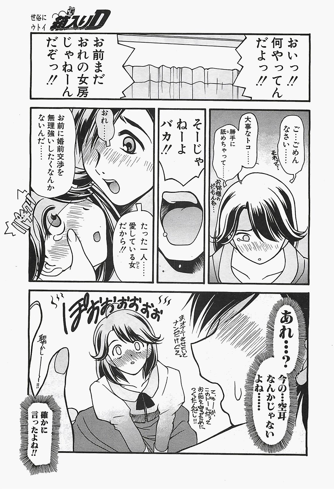 COMIC ペンギンクラプ山賊版 2003年7月号