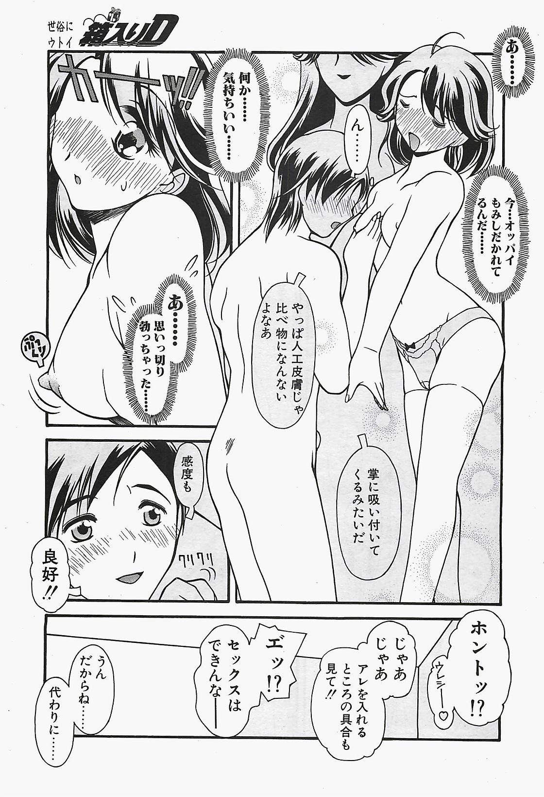 COMIC ペンギンクラプ山賊版 2003年7月号