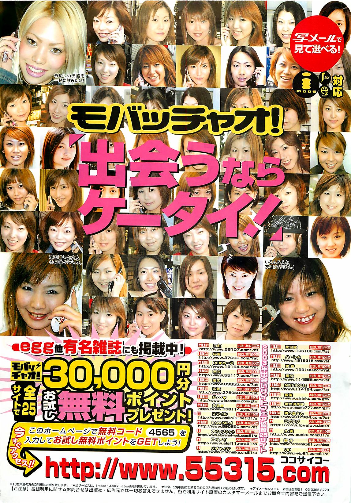 COMIC ペンギンクラプ山賊版 2003年7月号