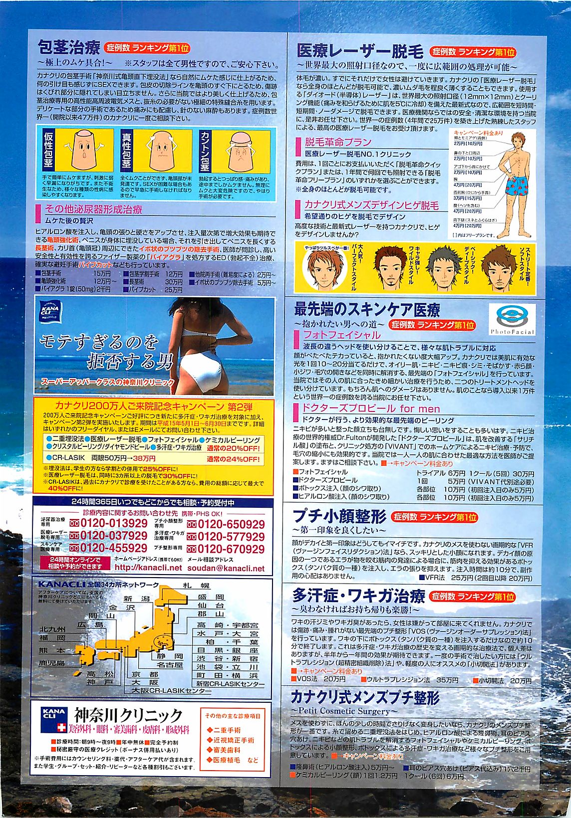 COMIC ペンギンクラプ山賊版 2003年7月号