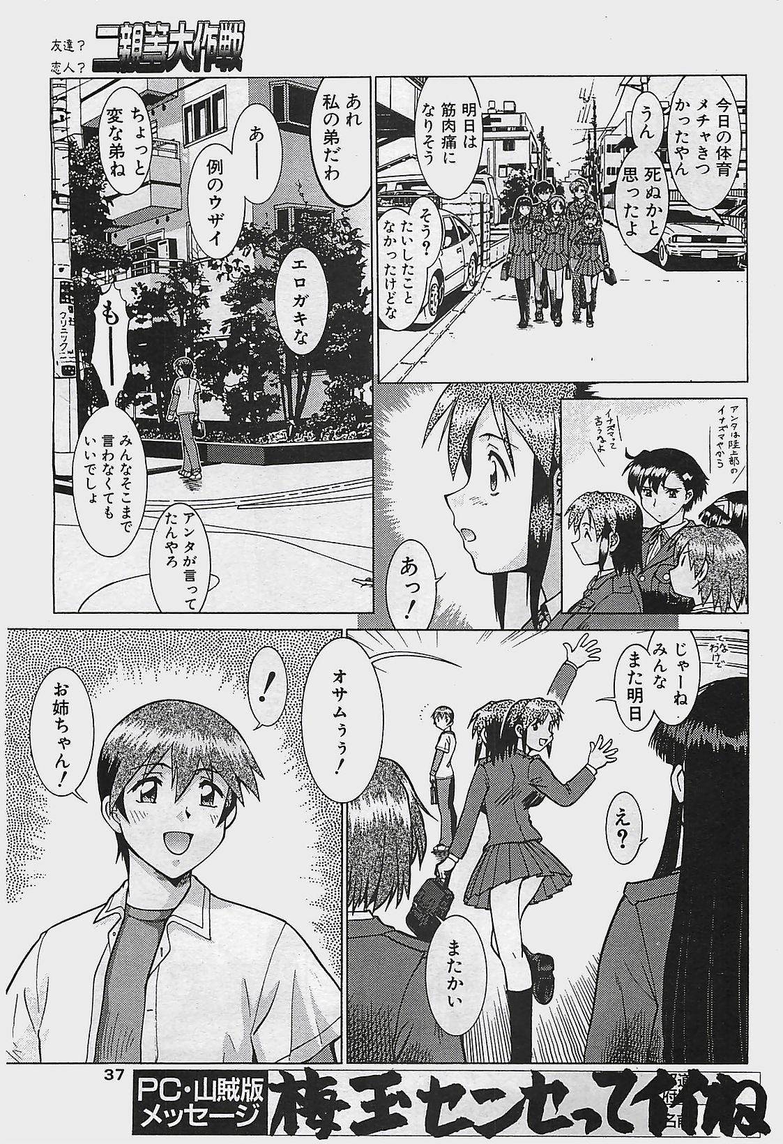 COMIC ペンギンクラプ山賊版 2003年7月号