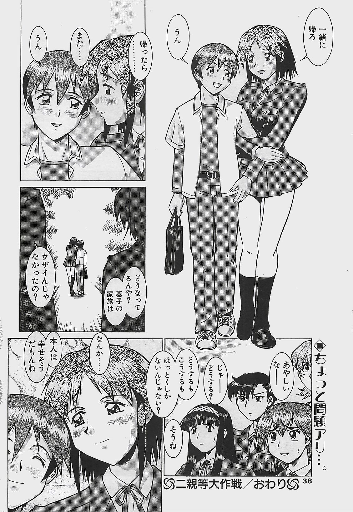 COMIC ペンギンクラプ山賊版 2003年7月号