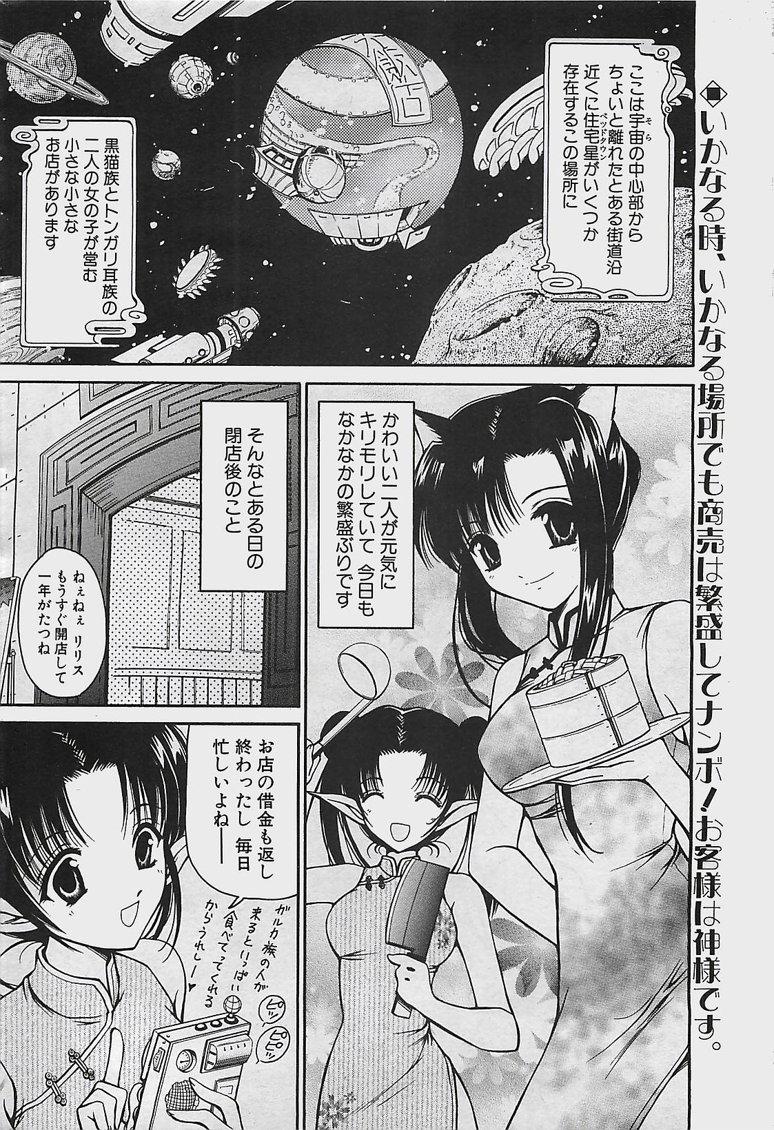 COMIC ペンギンクラプ山賊版 2003年7月号