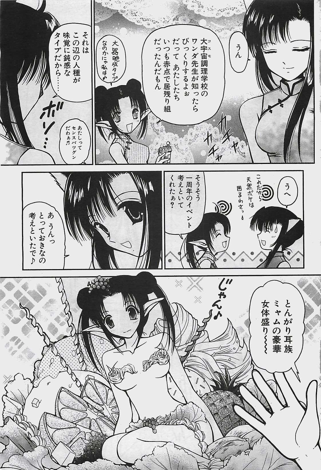 COMIC ペンギンクラプ山賊版 2003年7月号