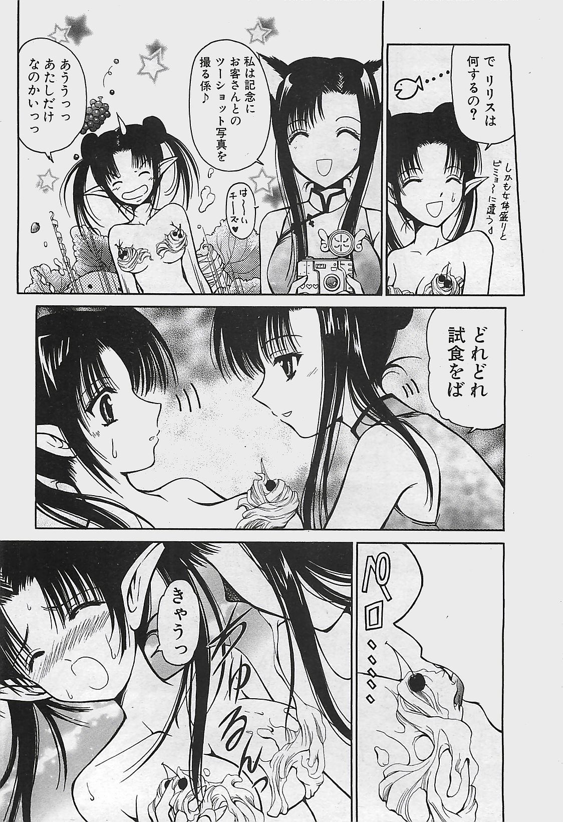 COMIC ペンギンクラプ山賊版 2003年7月号