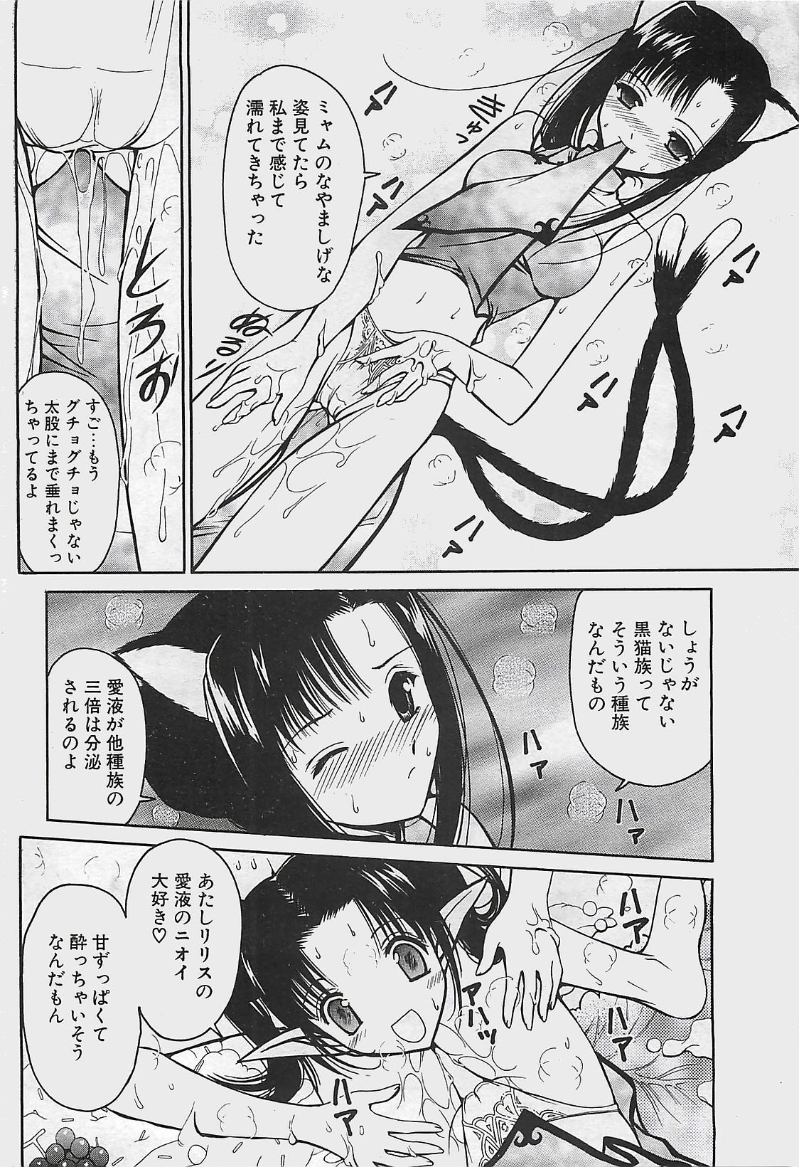 COMIC ペンギンクラプ山賊版 2003年7月号