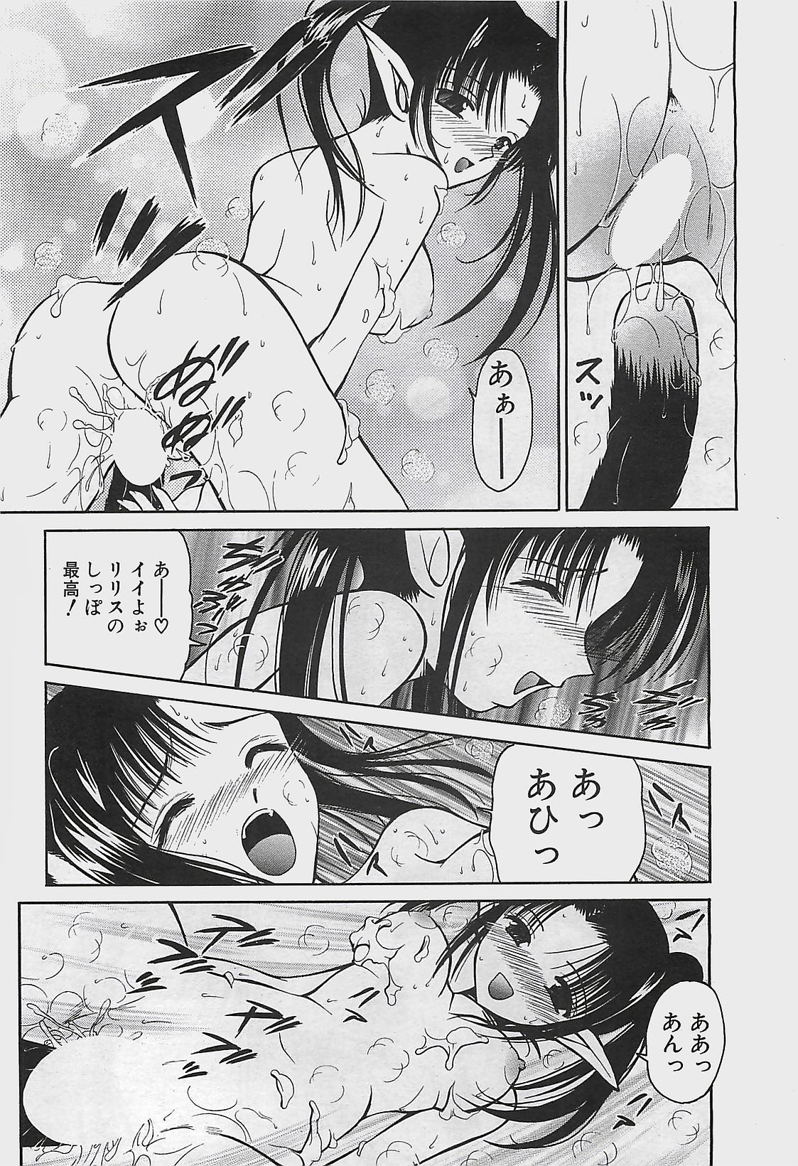 COMIC ペンギンクラプ山賊版 2003年7月号